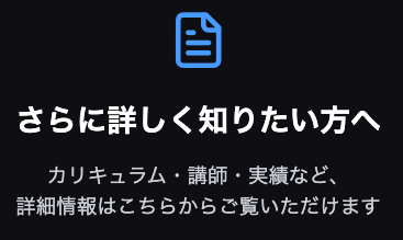 作曲・DTMオンラインスクール【Music Academy 奥義】【ミュージックアカデミー奥義】オンラインレッスンも