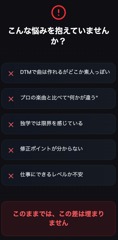 作曲・DTMオンラインスクール【Music Academy 奥義】【ミュージックアカデミー奥義】オンラインレッスンも