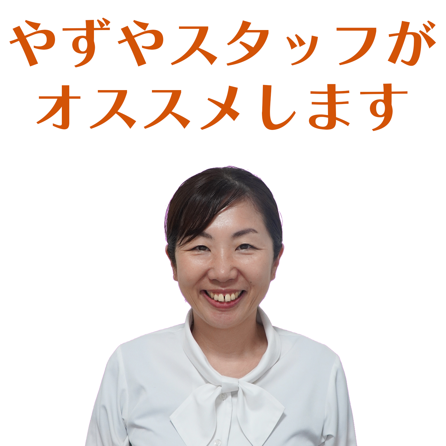 ぬくぬくまる｜やずや くらし幸せ健究所