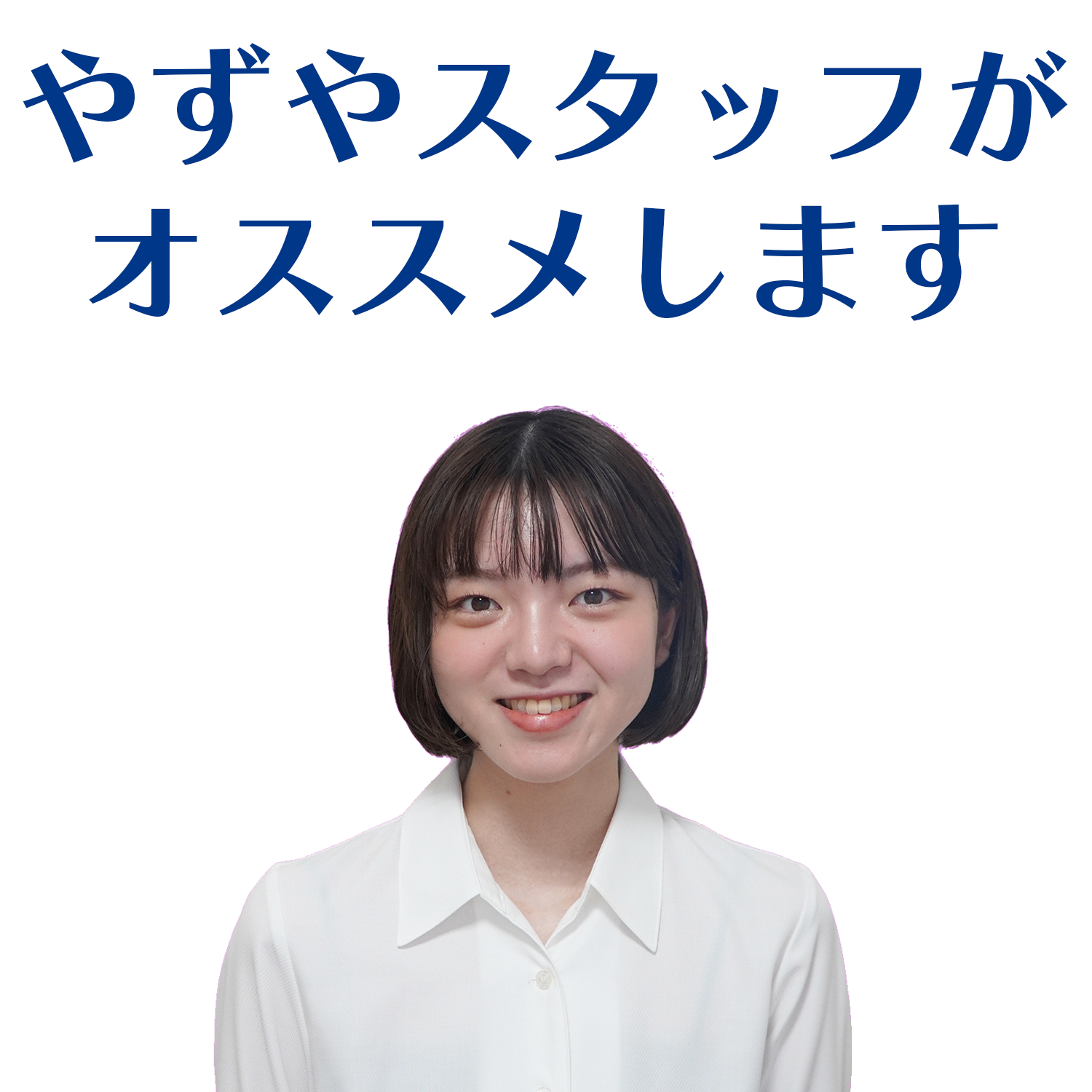スタッフイメージ