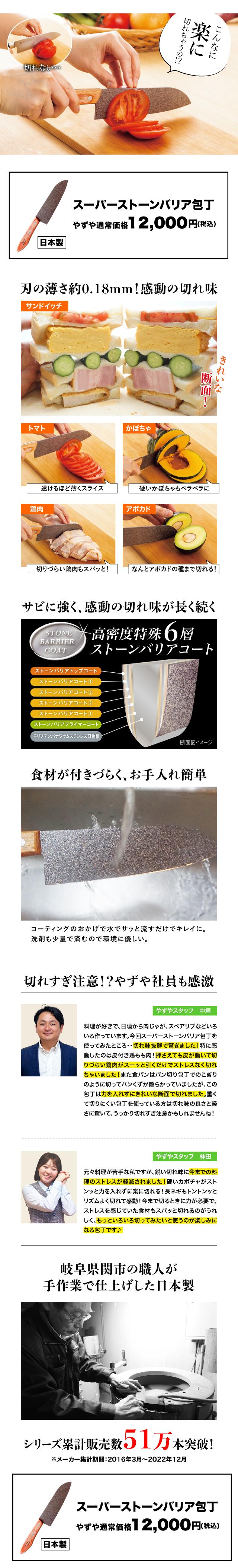 楽に切れる包丁