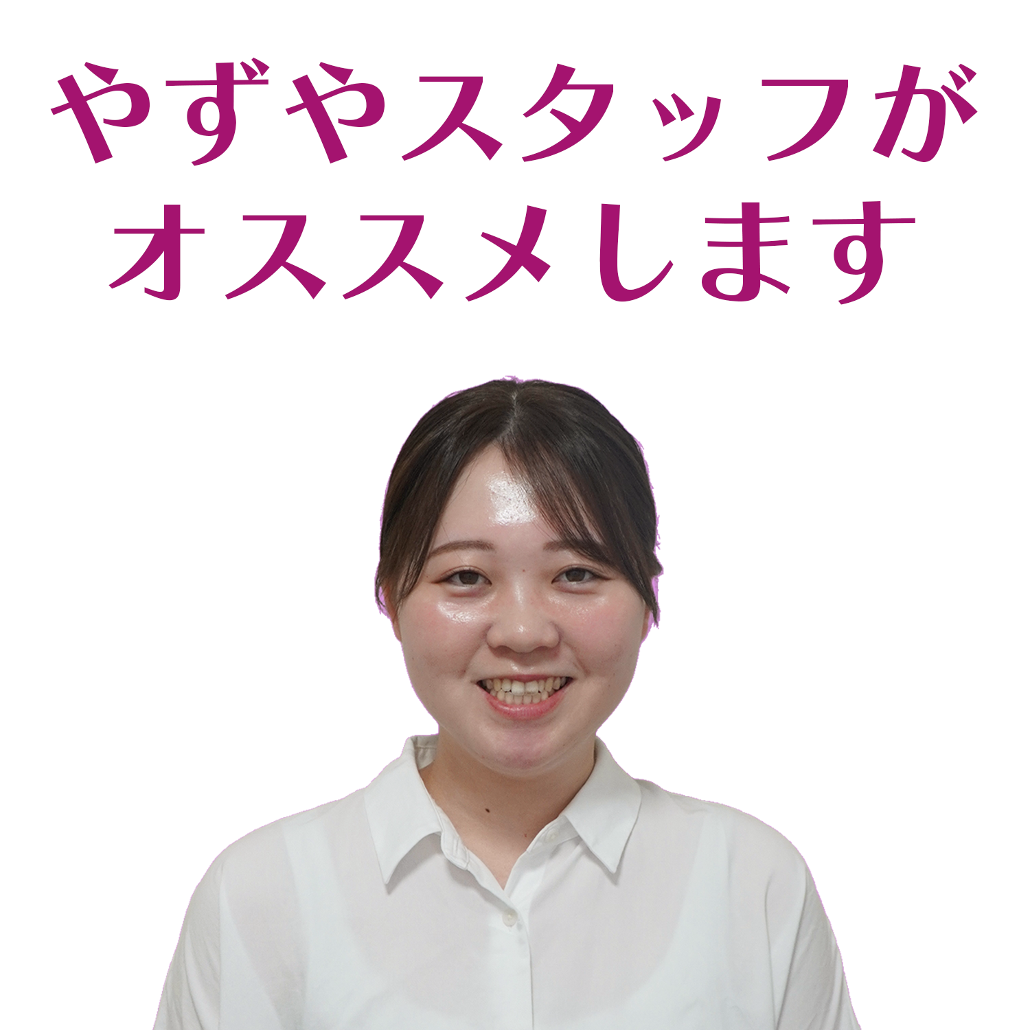 スタッフイメージ