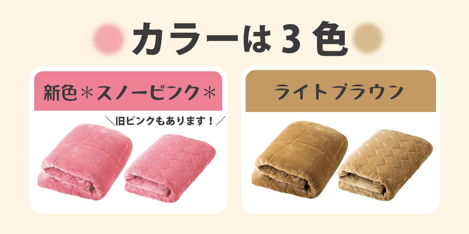 ぬくぬくまる｜やずや くらし幸せ健究所