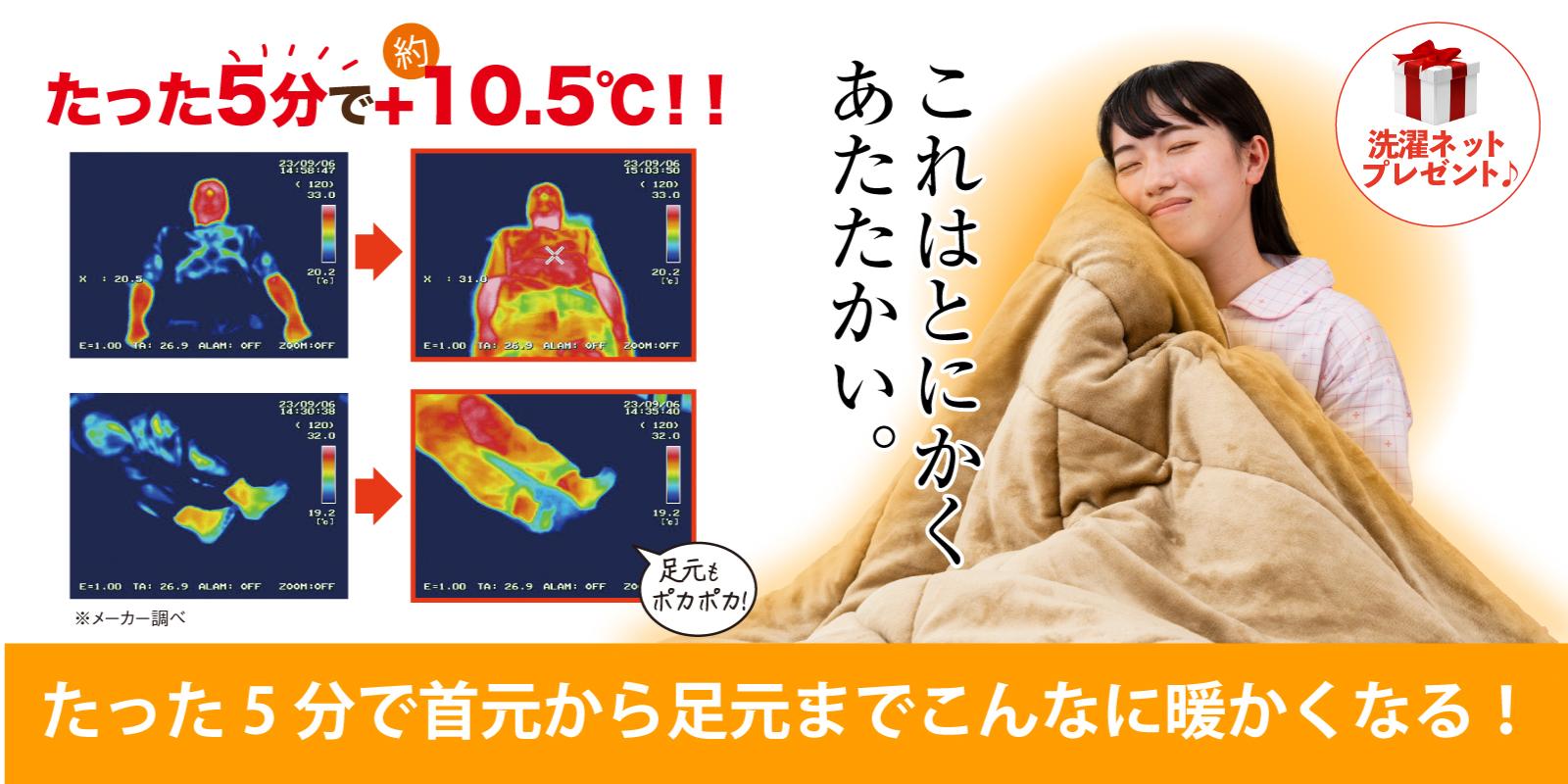 ぬくぬく丸