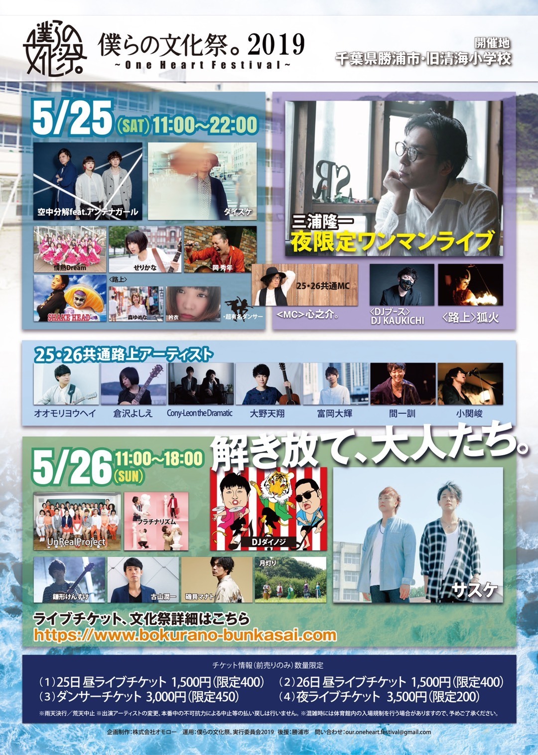 ライブ情報