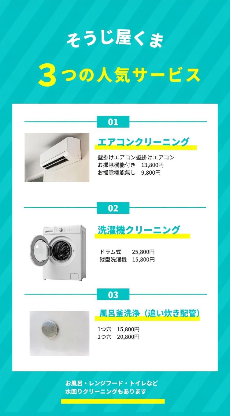 そうじ屋くま　店長　おおつ