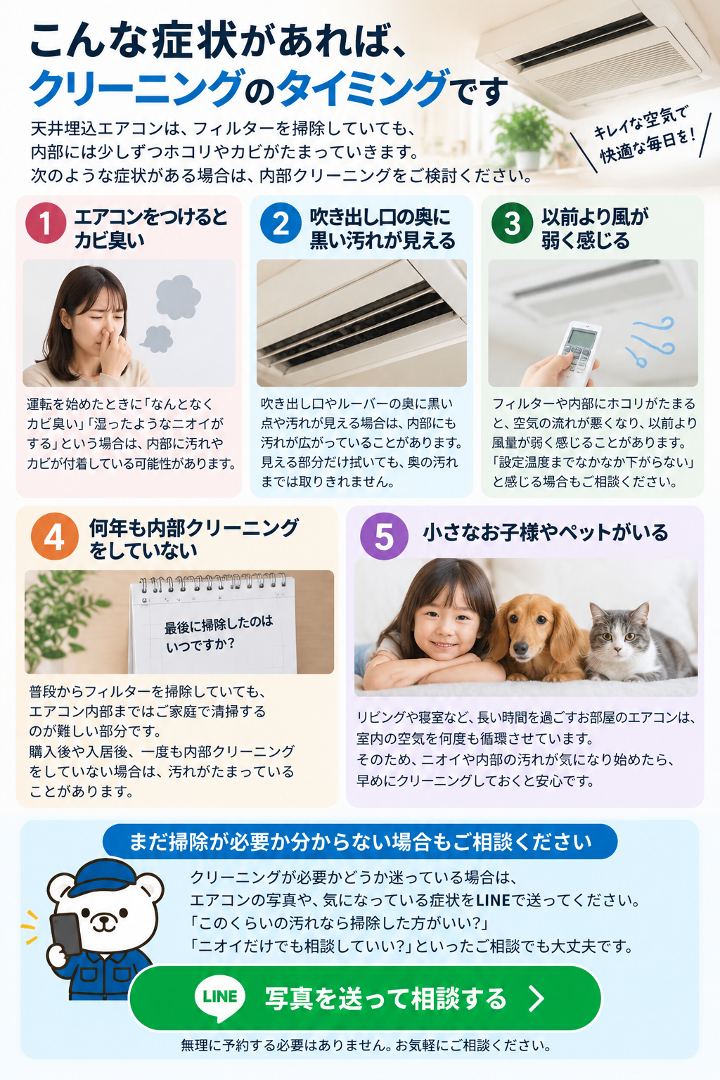 天井埋込エアコンのクリーニング時期のサイン｜カビ臭・黒い汚れ・風量低下・長期間未清掃などを解説