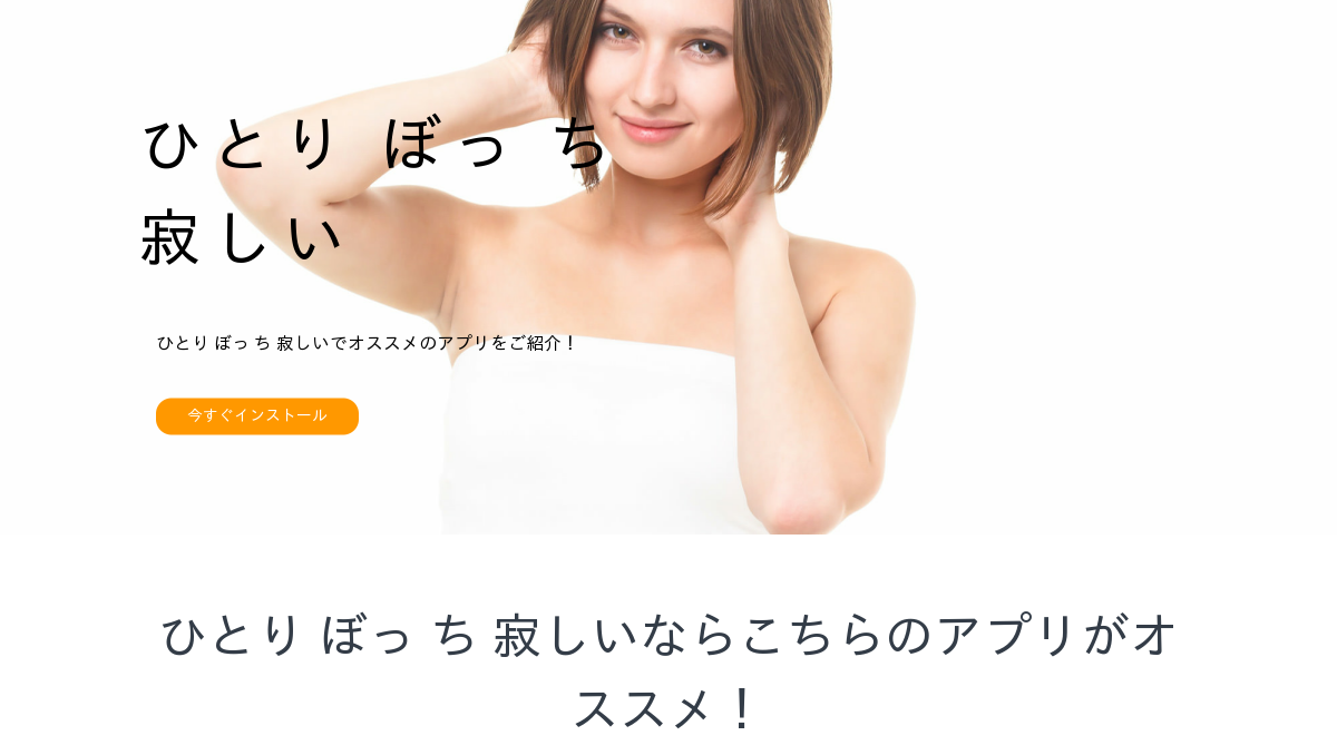 ひとり ぼっ ち 寂しい