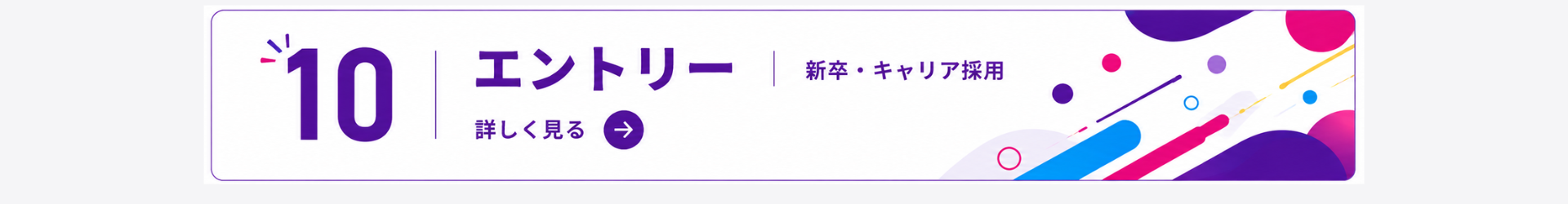 SkySeaS（スカイシーズ）の会社説明会向けバナー。実際の提案資料の一部を公開し、大学・企業のブランディング事例や戦略設計から成果までの仕事を紹介。