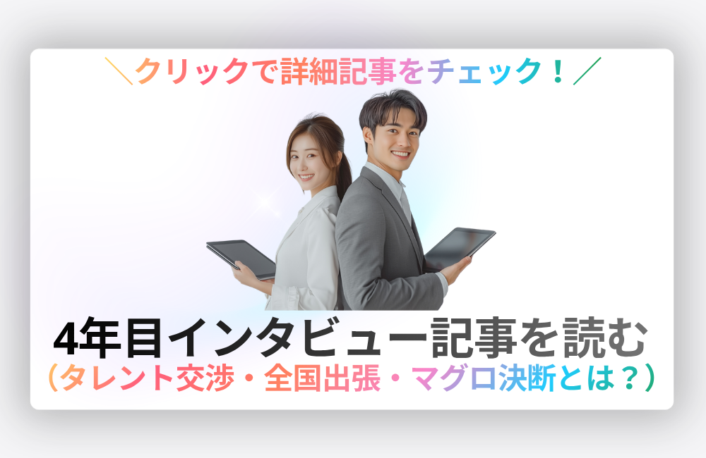 SkySeaS採用ページの若手社員インタビュー。名古屋の広告代理店で働く若手社員のポートレート。
