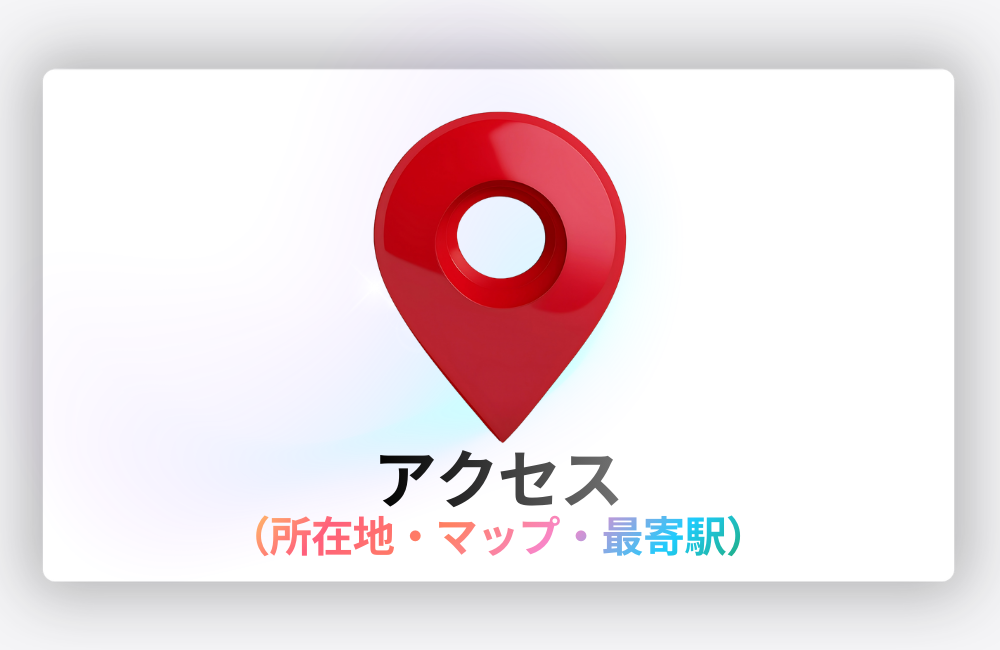 SkySeaSオフィスへのアクセス。所在地・地図・最寄駅の案内