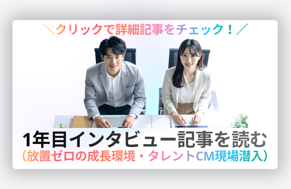 SkySeaS採用ページの若手社員インタビュー。名古屋の広告代理店で働く若手社員のポートレート。