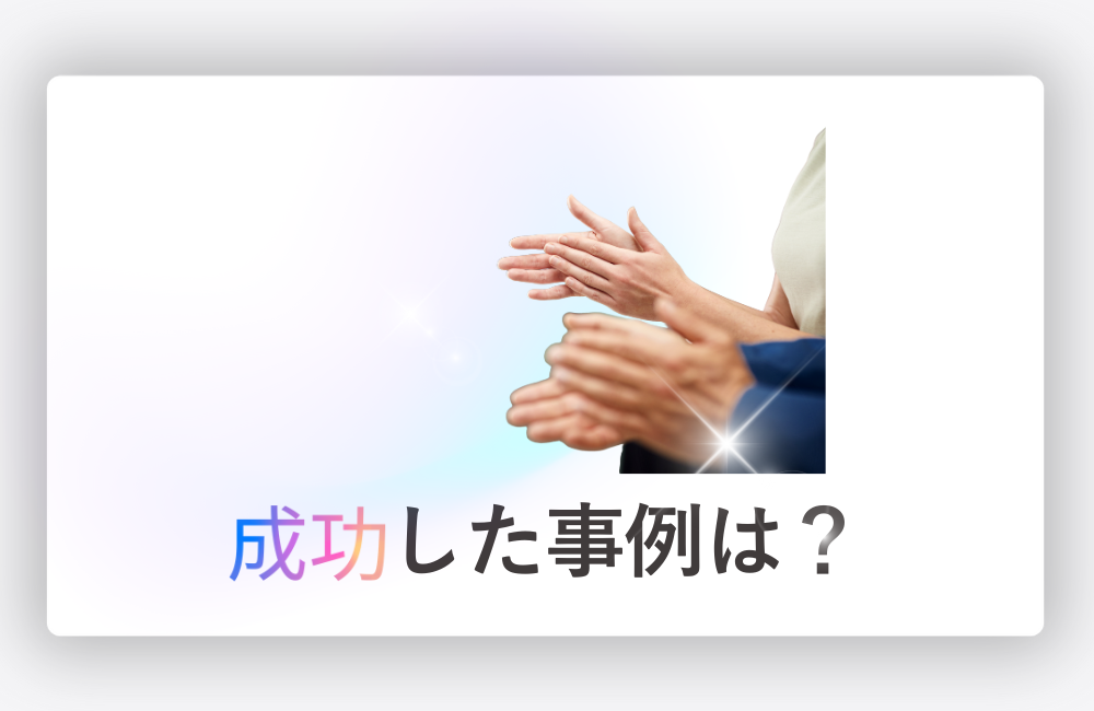 広告・広報の成功事例を見る｜SkySeaS公式Worksページへのリンクバナー