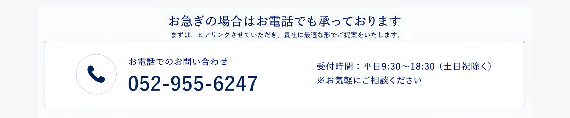 株式会社SkySeaSのお問い合わせ電話窓口案内。電話番号・受付時間・電話相談対応について掲載したお問い合わせサポート情報。