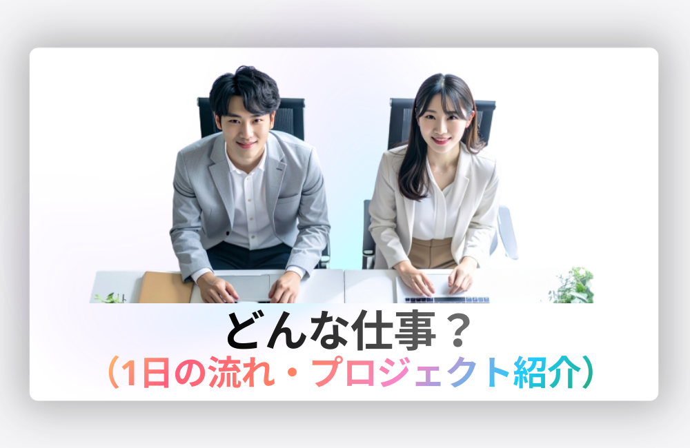 SkySeaS採用サイト｜広告代理店の商談風景。本音を掘り起こすヒアリング力を重視した営業・戦略設計の仕事シーン