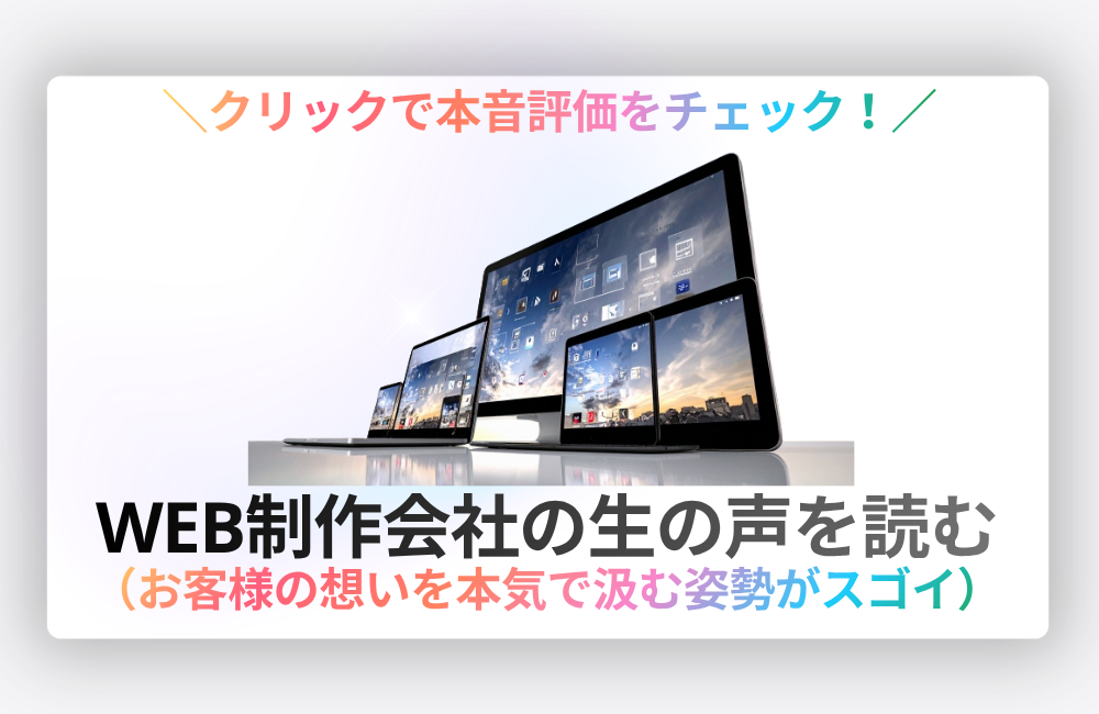 SkySeaS（スカイシーズ）採用ページの第三者の声。名古屋の広告代理店としてテレビCMやWeb制作に関わる外部パートナー評価。