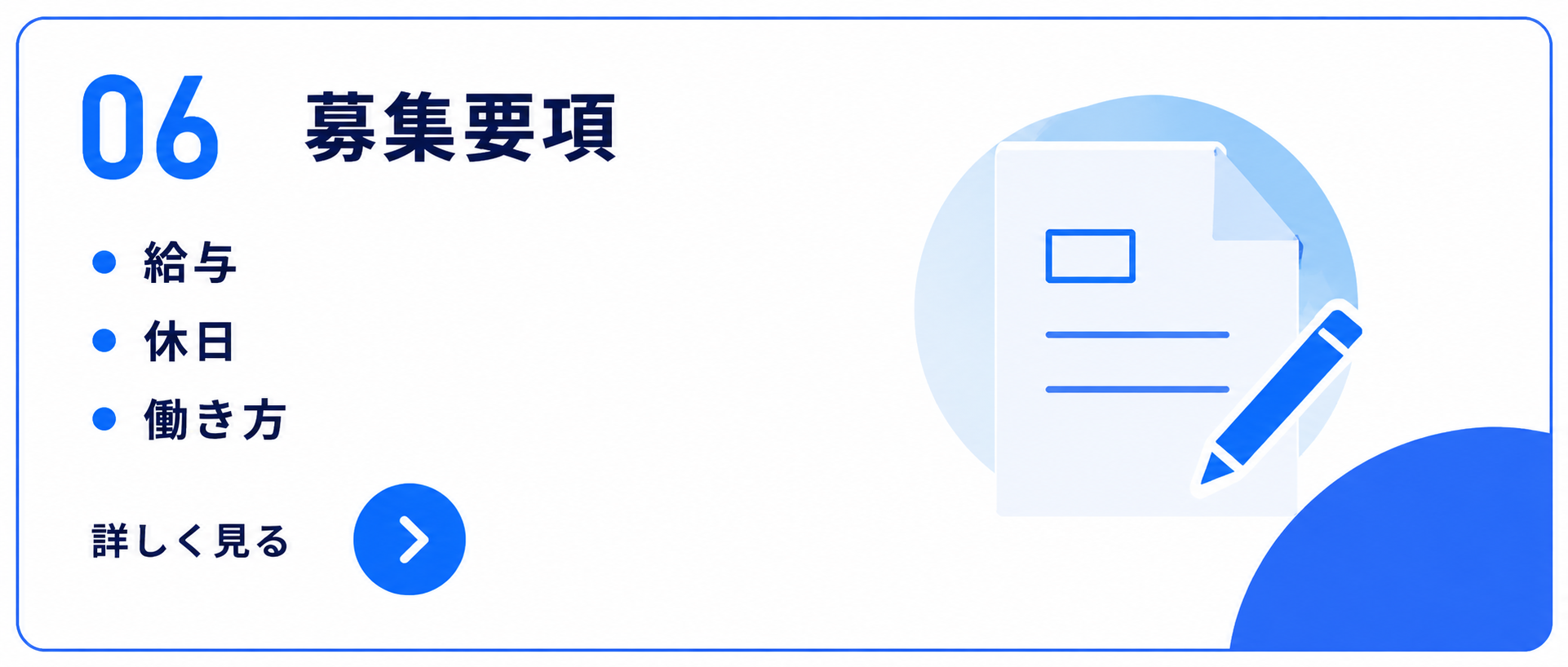 SkySeaS（スカイシーズ）の給与や休日、働き方など募集要項を掲載したページ