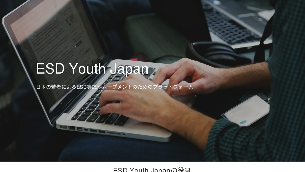 ESD Youth Japan