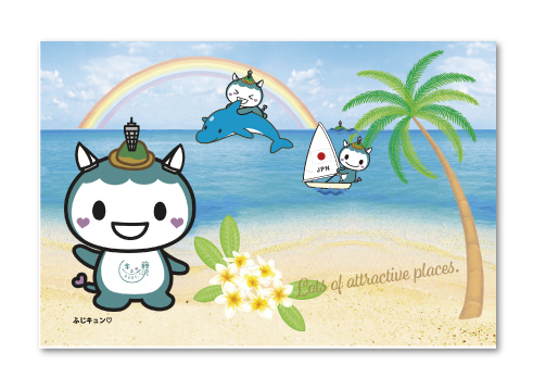 ふじキュングッズショッピングサイト