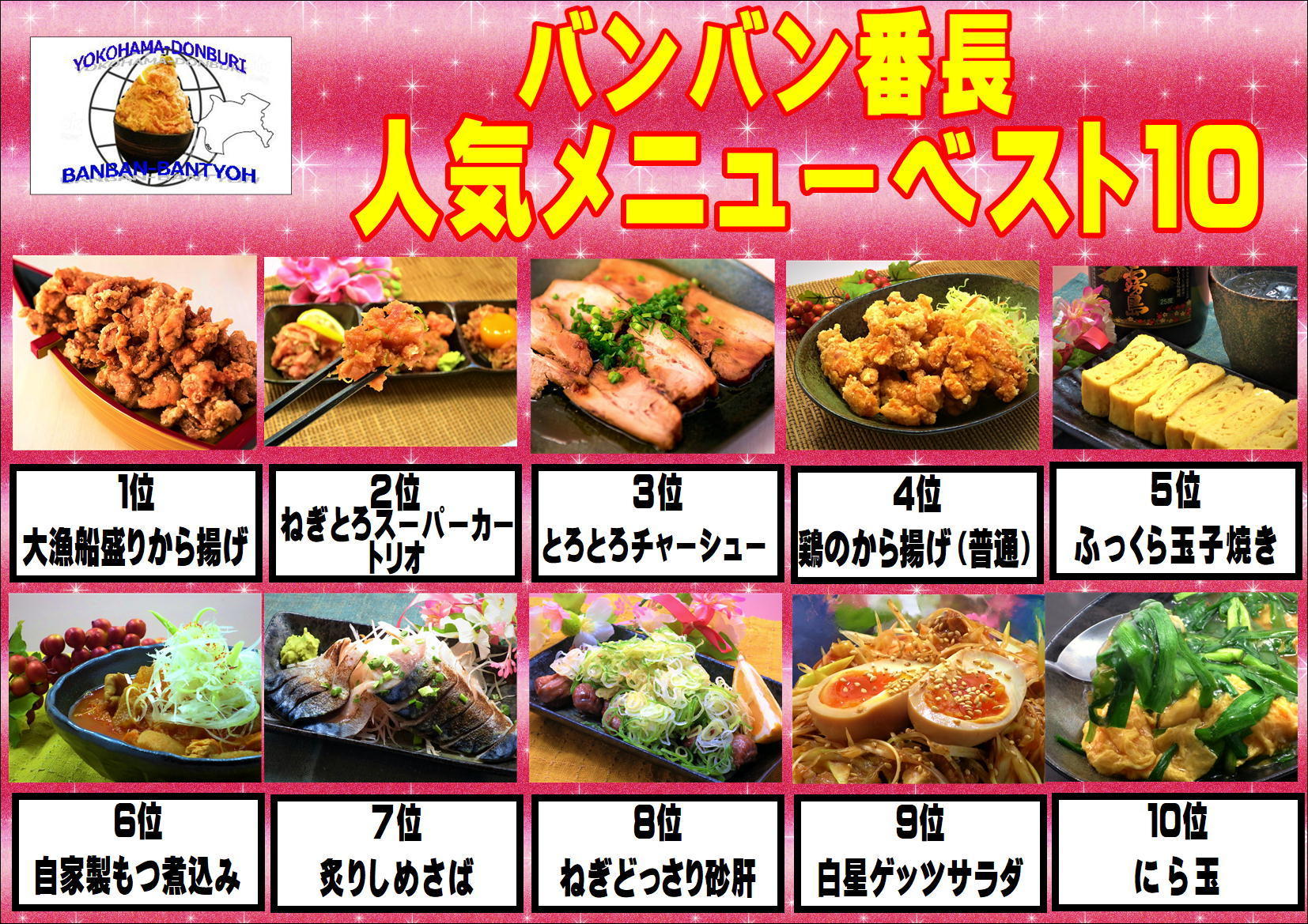 宴会客の80 が選ぶ から揚げ食べ放題コース