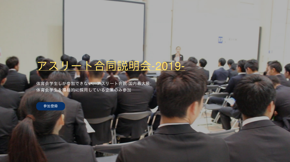 体育会系学生のための就職情報サイト マイナビ2022 体育会系ナビ が2021年2月にopen Pr アスリート ビジョンweb 勝てるカラダをつくる学生アスリート応援マガジン