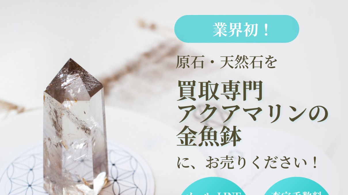 ◆超貴重◆全ての願いが叶う◆アクアマリンと大鵬鳥天珠◆ 楽天市場】大鵬鳥天珠 |チベット天珠 大鵬鳥 天珠 天然石