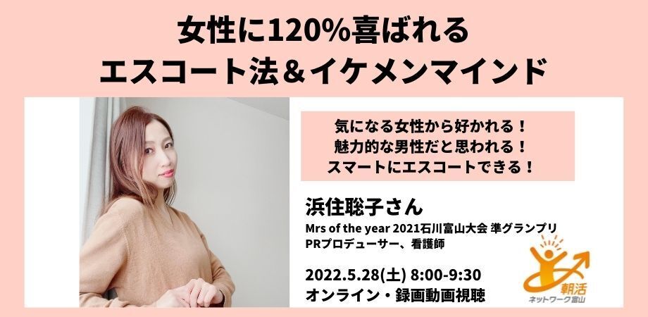 女性に1 喜ばれる エスコート法 イケメンマインド