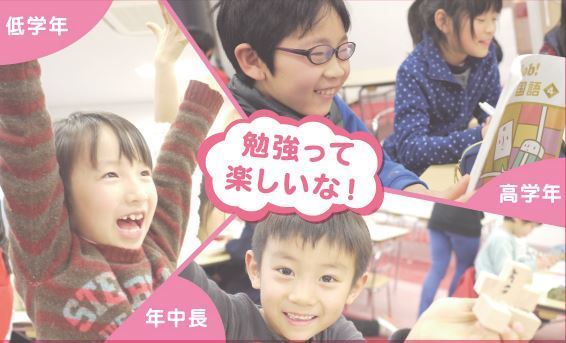 花まる学習会に通う子供