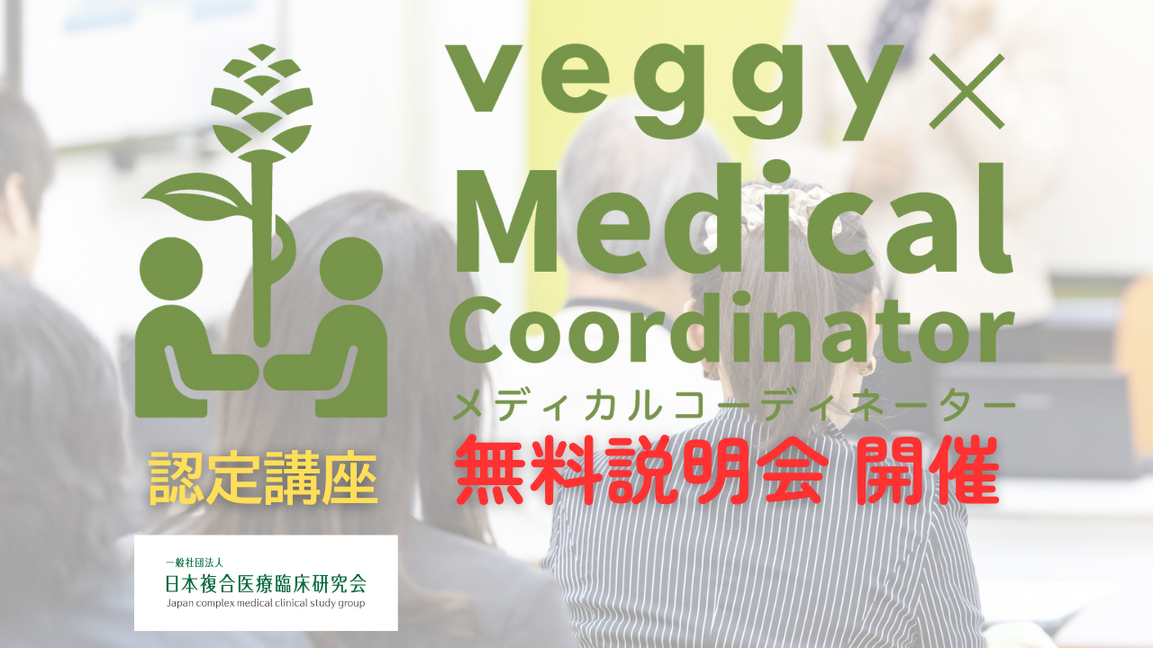 https://setsumeikai.medical-coordinator.jp/
