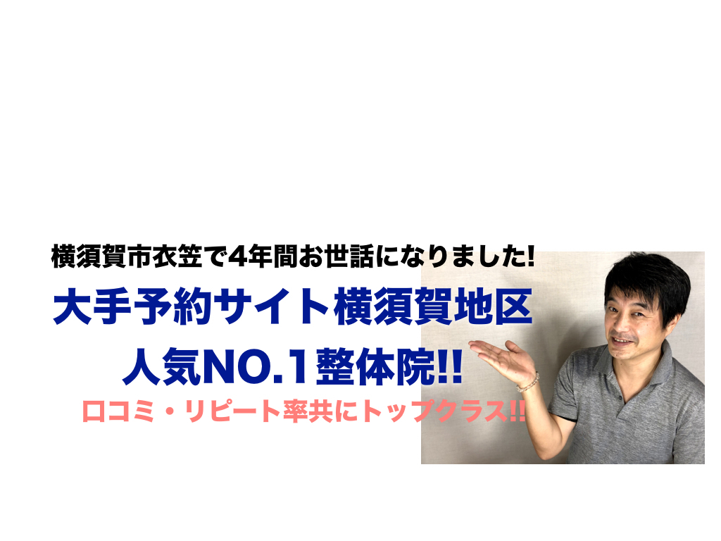 上町ねこ先生の整体院