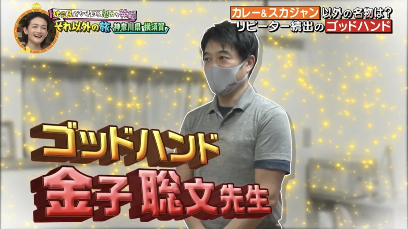 上町ねこ先生の整体院