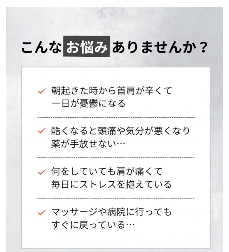 こんなお悩みありませんか?  マッサージやリハビリで一時的に はマシになるが効果が持続しない  じっとしていても痛みが出るよう になり仕事や家事に支障が出はじ めてきた  寝ても覚めても痛みが治まらず ストレスを抱えて過ごす過ごす日が 段々増えてきた  椎間板ヘルニアと診断されて手術 しないと治らないと言われている  病院から処方されている薬が 効かなくなってきて不安がある
