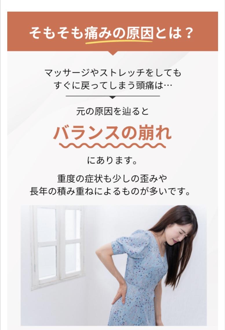 そもそも痛みの原因とは?  手術が必要なくらいの  重度の腰痛やしびれ  元の原因を辿ると  骨格の歪み  にあります。  重度の症状も最初は少しの歪みから起こり 次第に重症化、そして長期化していきます。