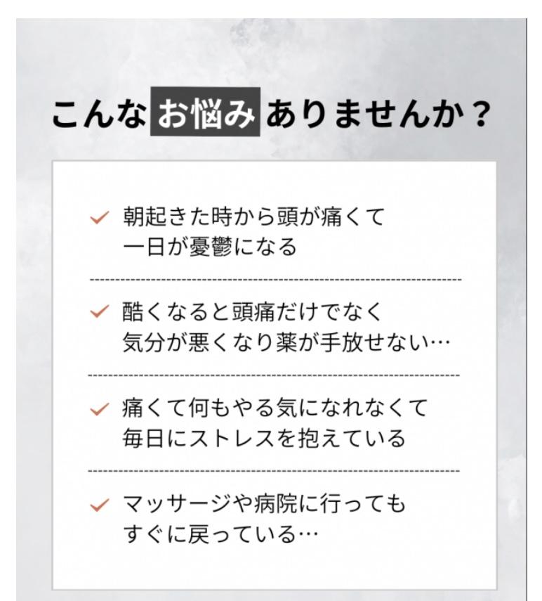 こんなお悩みありませんか?  マッサージやリハビリで一時的に はマシになるが効果が持続しない  じっとしていても痛みが出るよう になり仕事や家事に支障が出はじ めてきた  寝ても覚めても痛みが治まらず ストレスを抱えて過ごす過ごす日が 段々増えてきた  椎間板ヘルニアと診断されて手術 しないと治らないと言われている  病院から処方されている薬が 効かなくなってきて不安がある