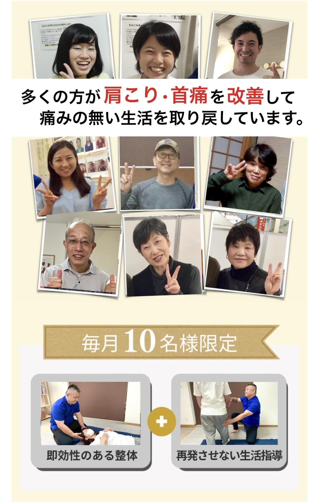 多くの方が腰の痛みを改善して 痛みの無い生活を取り戻しています。  毎月10名様限定  +  即効性のある整体  再発させない生活指導
