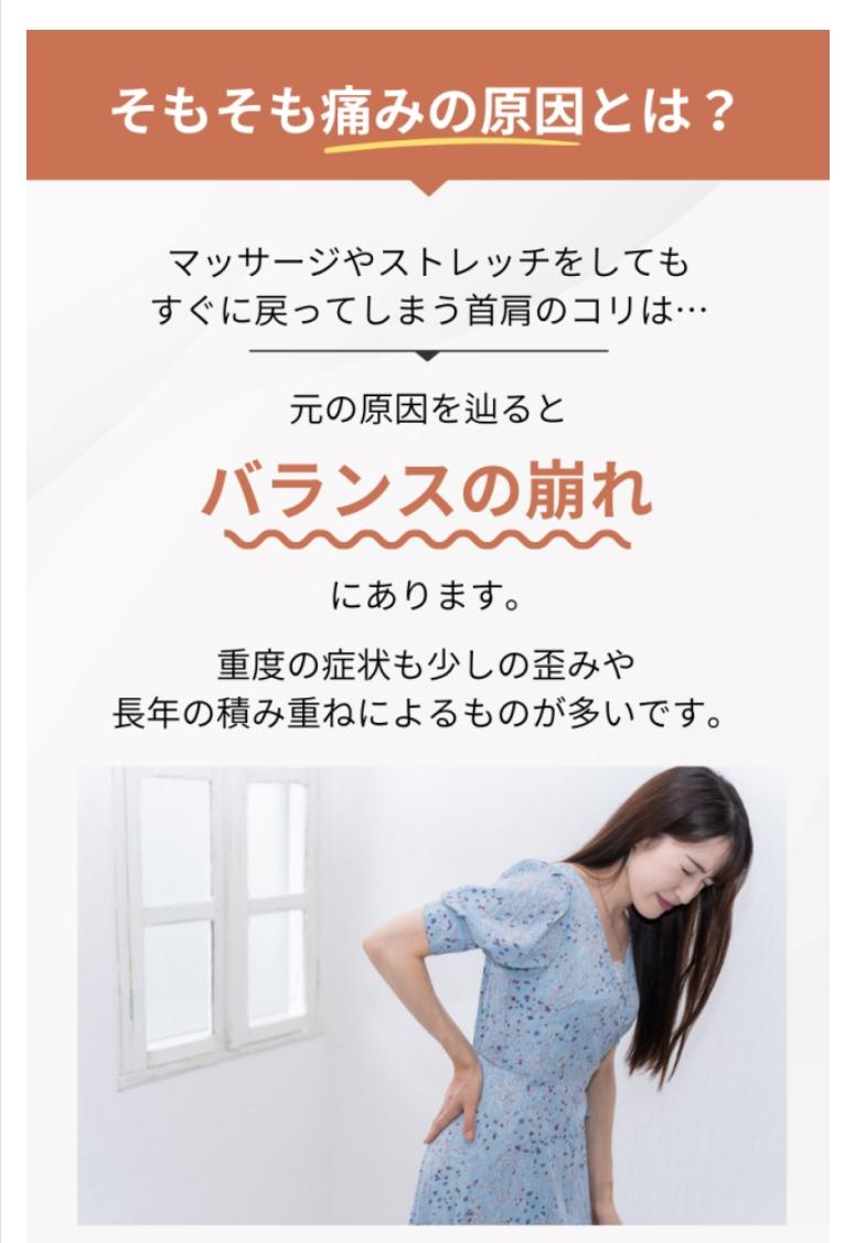 そもそも痛みの原因とは?  手術が必要なくらいの  重度の腰痛やしびれ  元の原因を辿ると  骨格の歪み  にあります。  重度の症状も最初は少しの歪みから起こり 次第に重症化、そして長期化していきます。