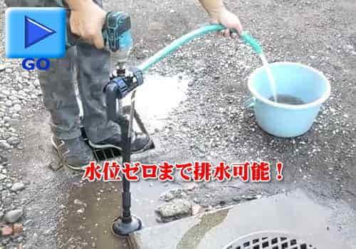 グラウンドの水たまりの問題を特許技術で解消