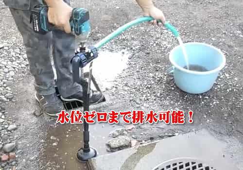 グラウンドの水たまりの問題を特許技術で解消
