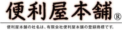 便利屋本舗のロゴマーク