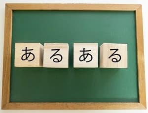同業者にはわかる内容だと思います。