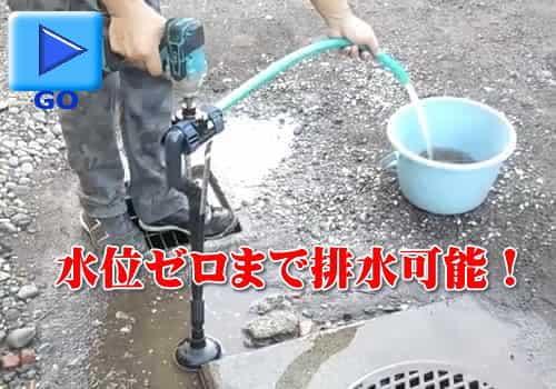 グラウンドの水たまりの問題を特許技術で解消