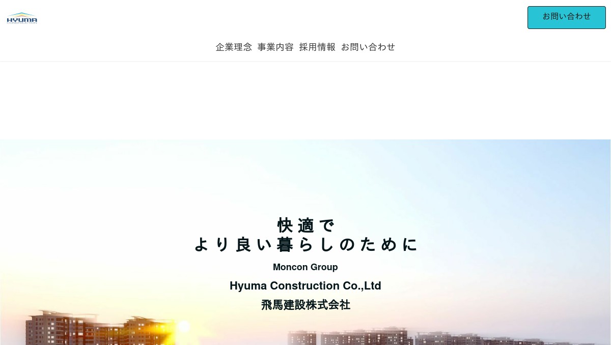 飛馬建設株式会社