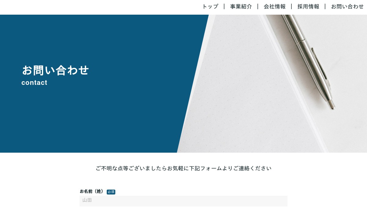 【お問い合わせ2点】 LINEでのお問い合わせ｜株式会社 トレイドワイズ