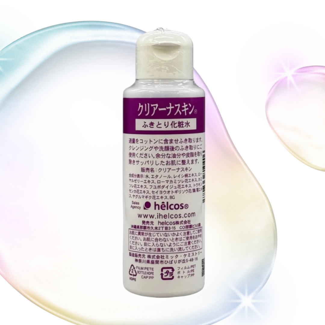 AjnEGフェイス100mL 美容液 植物由来EGF ヒルコス（helcos） 【公式通販】
