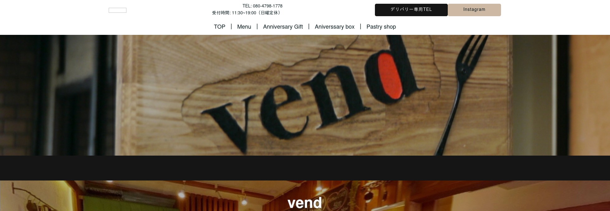 vend