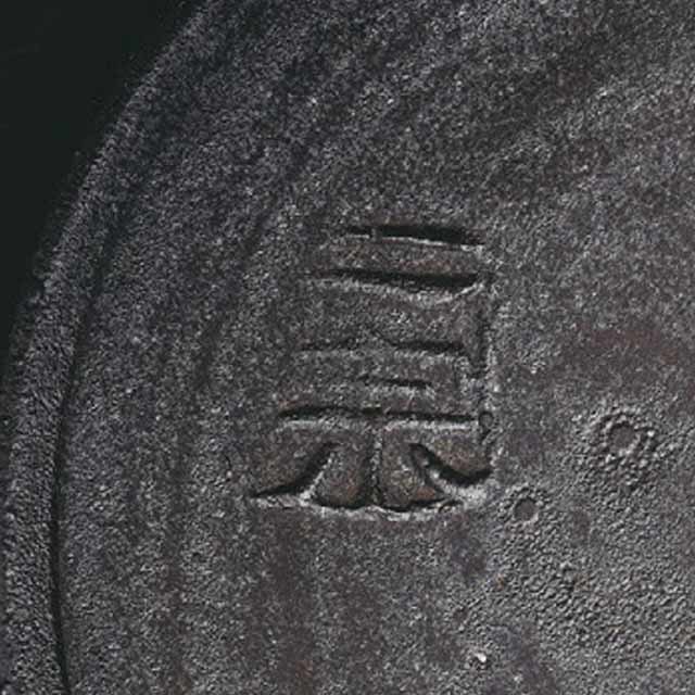 一宗