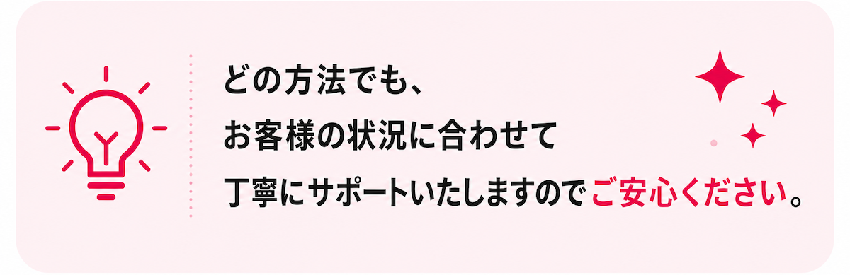 レンタルサロン運営や開業に関する無料相談受付｜LINE・オンライン・メール・電話対応