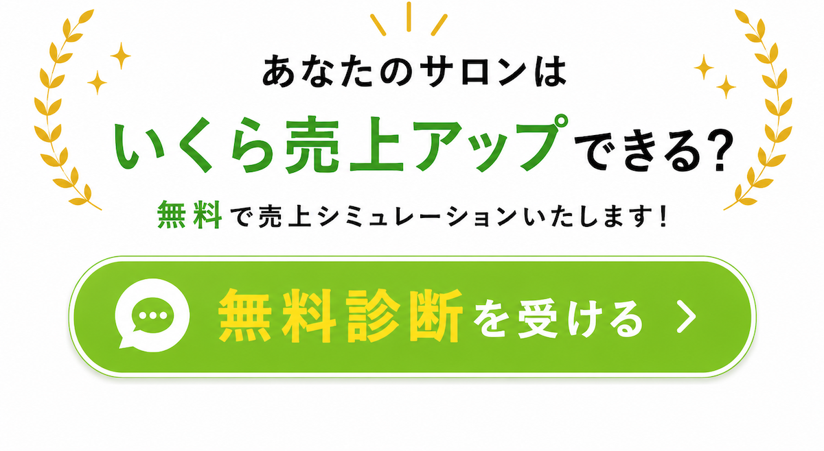 空きベッド活用やレンタルサロン運営について無料相談できるLMS-BUSINESSの相談案内バナー
