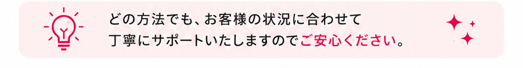 レンタルサロン運営や開業に関する無料相談受付｜LINE・オンライン・メール・電話対応