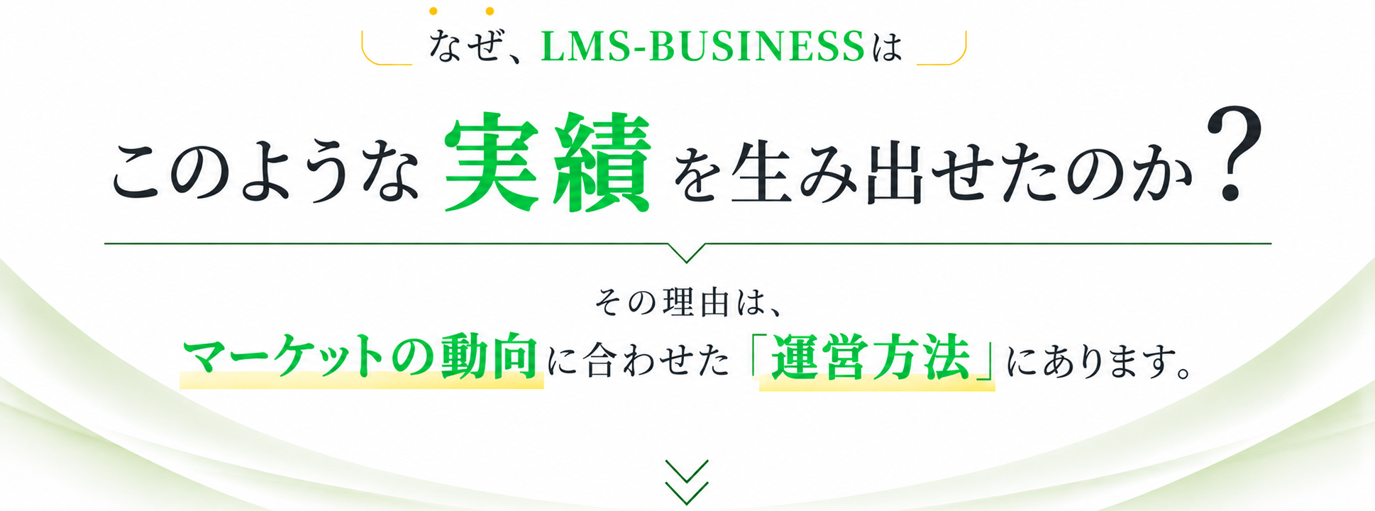 LMS-BUSINESSレンタルサロンと一般的なレンタルサロンの違いを運営・集客・サポート・収益モデルで比較した図